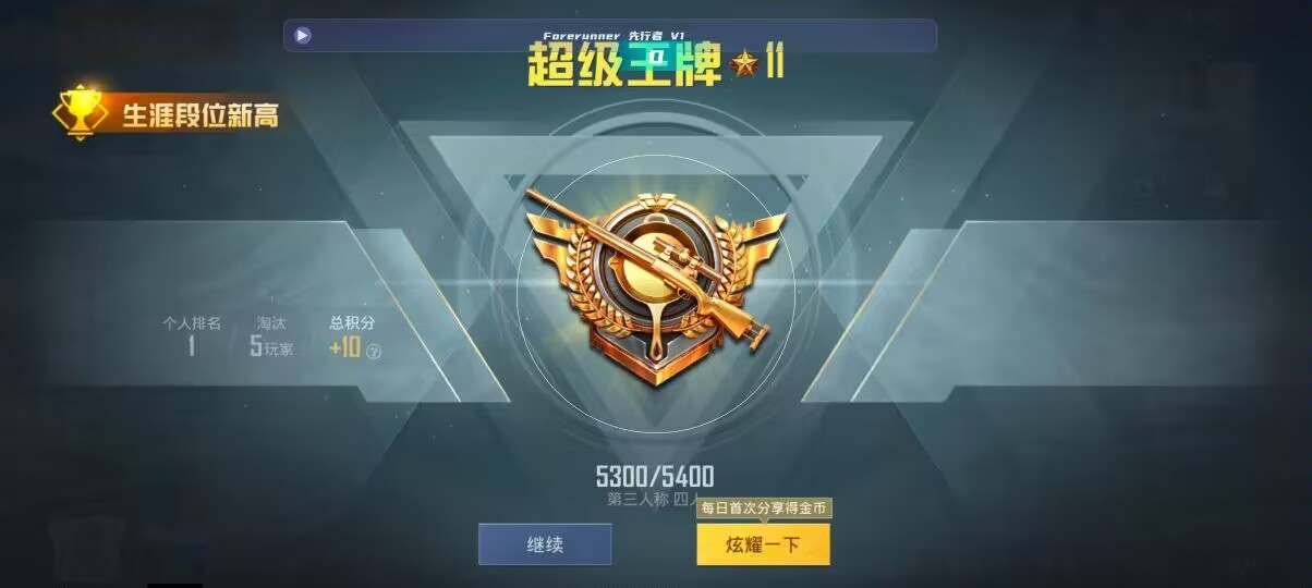 和平精英先行者透视直装 - ��ƽ��Ӣ98k��Ͷ��Ҽ�����辅助预览图